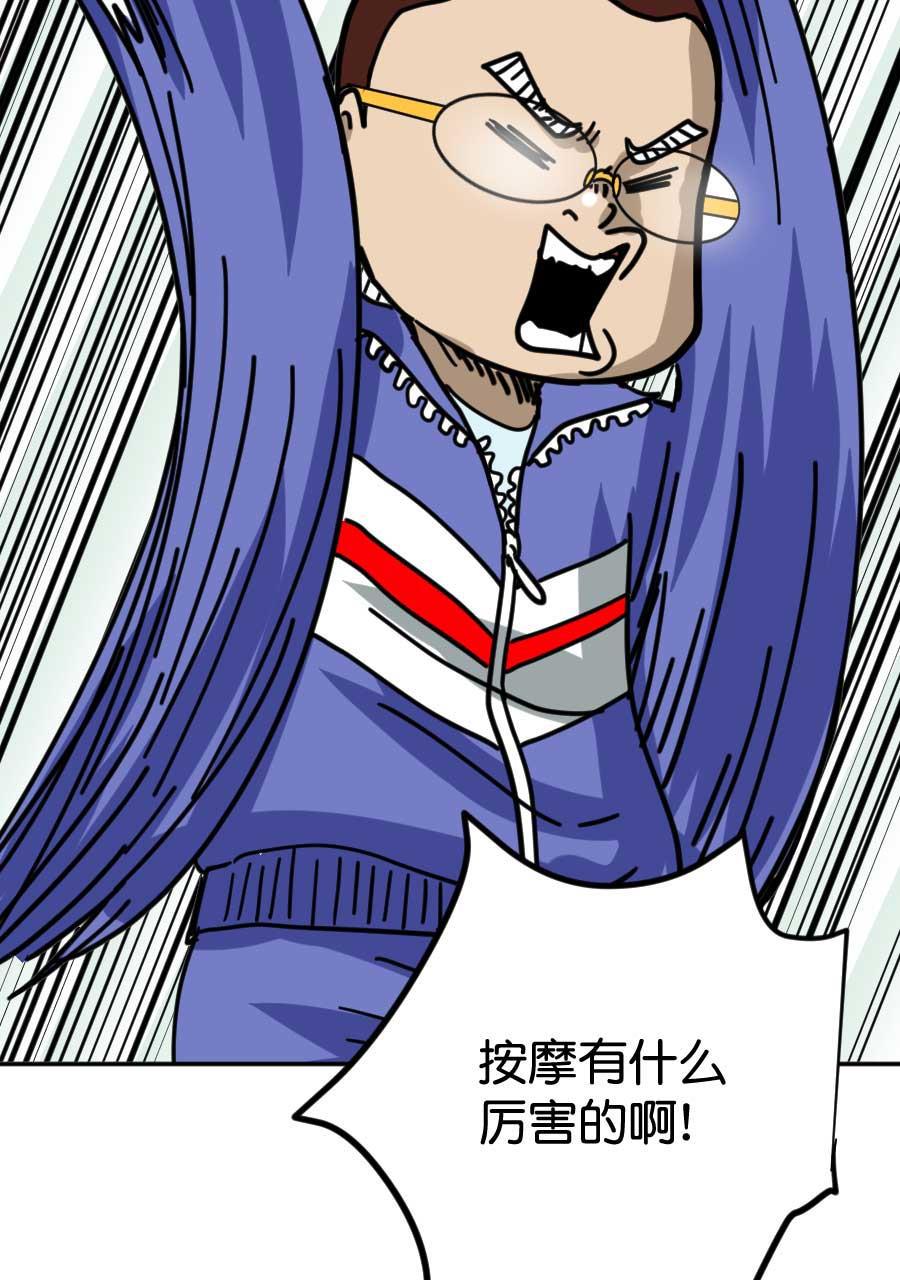 坏学生韩漫全集-[第200话] 必杀技无删减无遮挡章节图片 