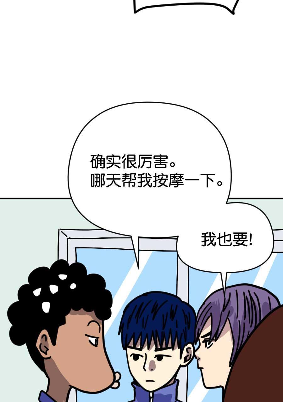 坏学生韩漫全集-[第200话] 必杀技无删减无遮挡章节图片 