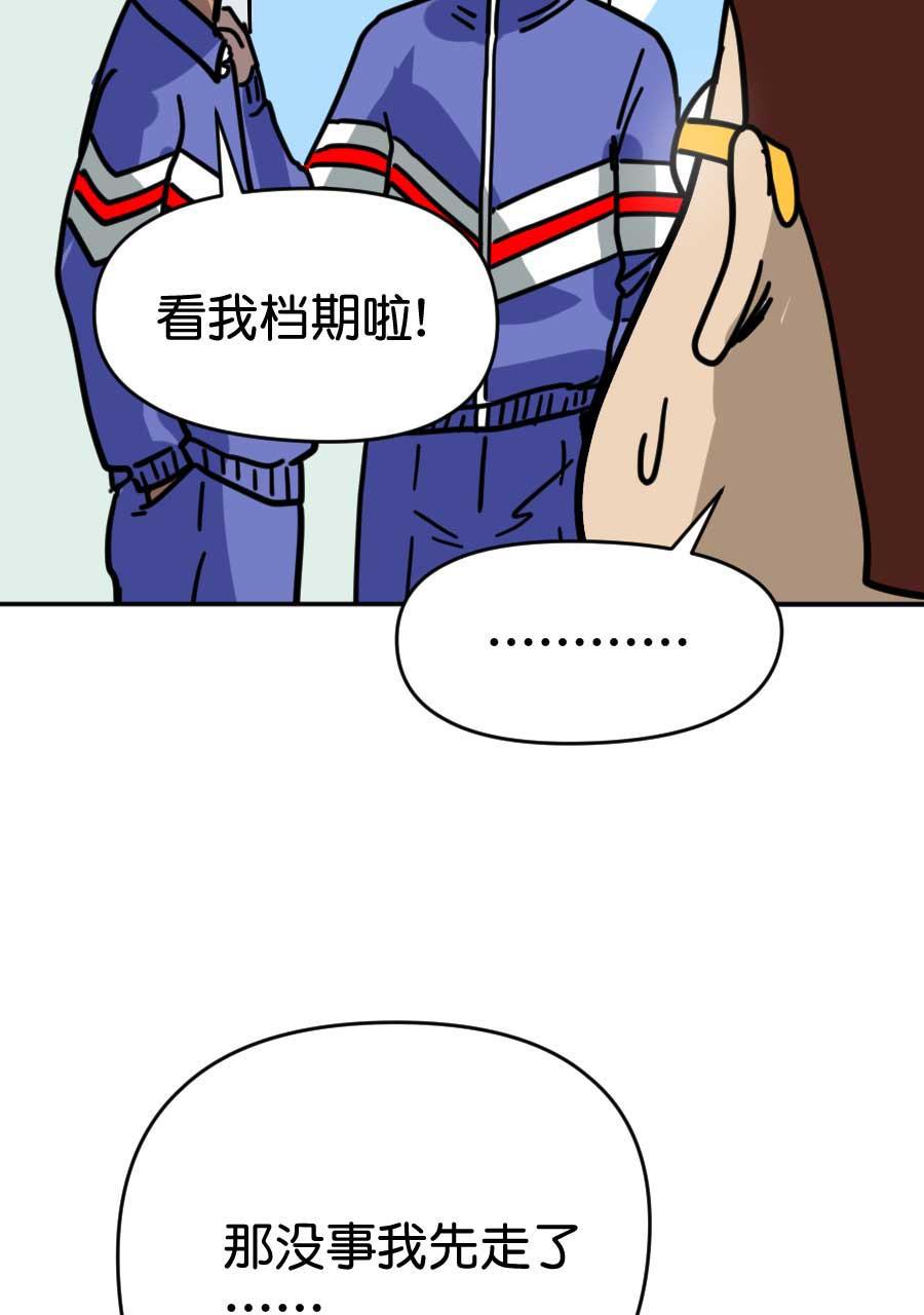 坏学生韩漫全集-[第200话] 必杀技无删减无遮挡章节图片 