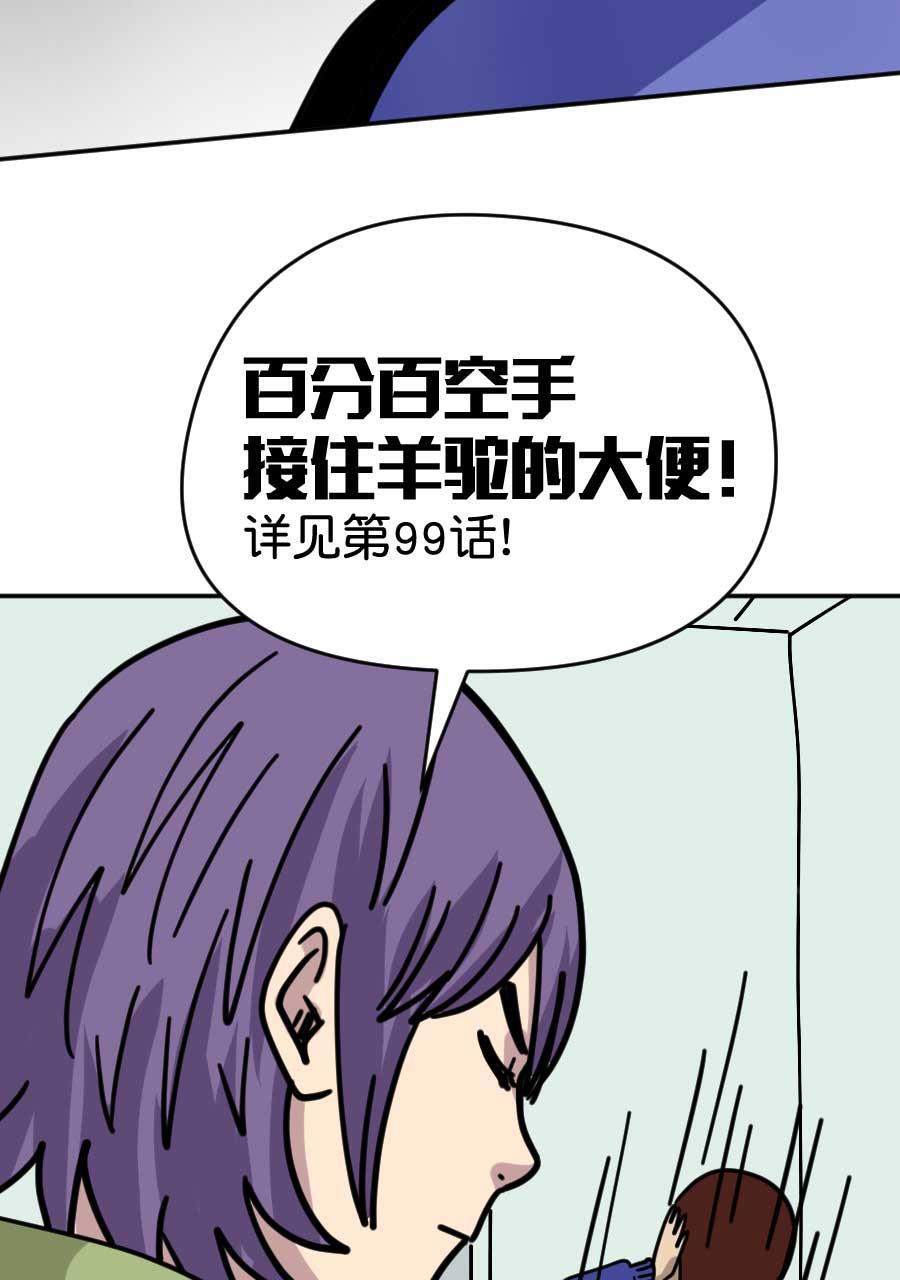 坏学生韩漫全集-[第200话] 必杀技无删减无遮挡章节图片 