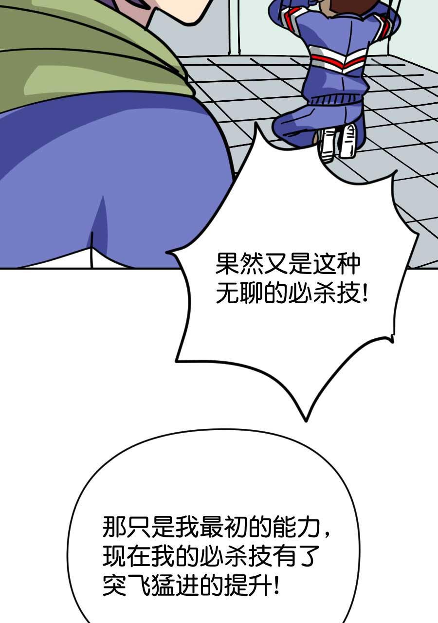 坏学生韩漫全集-[第200话] 必杀技无删减无遮挡章节图片 