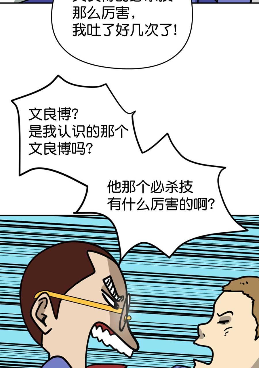 坏学生韩漫全集-[第200话] 必杀技无删减无遮挡章节图片 