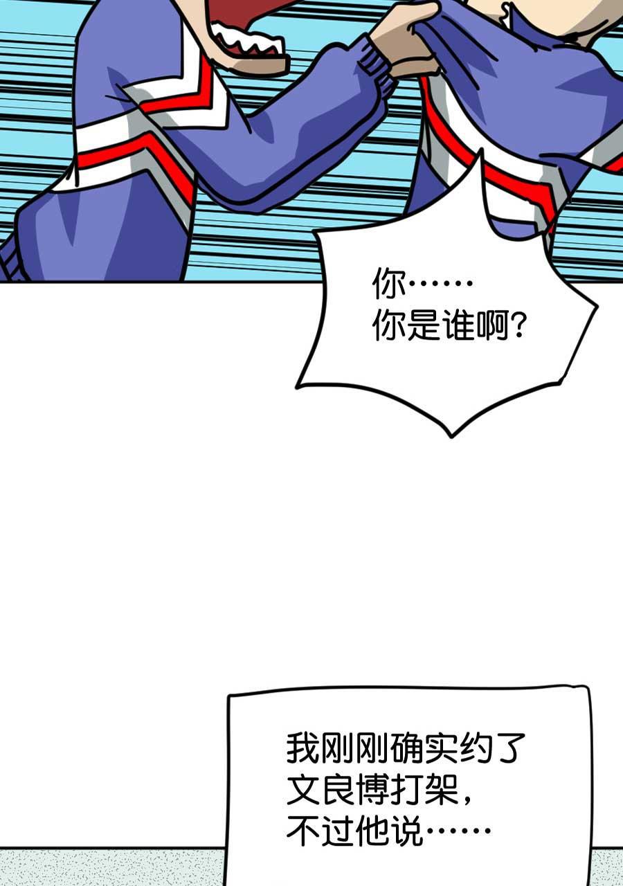 坏学生韩漫全集-[第200话] 必杀技无删减无遮挡章节图片 
