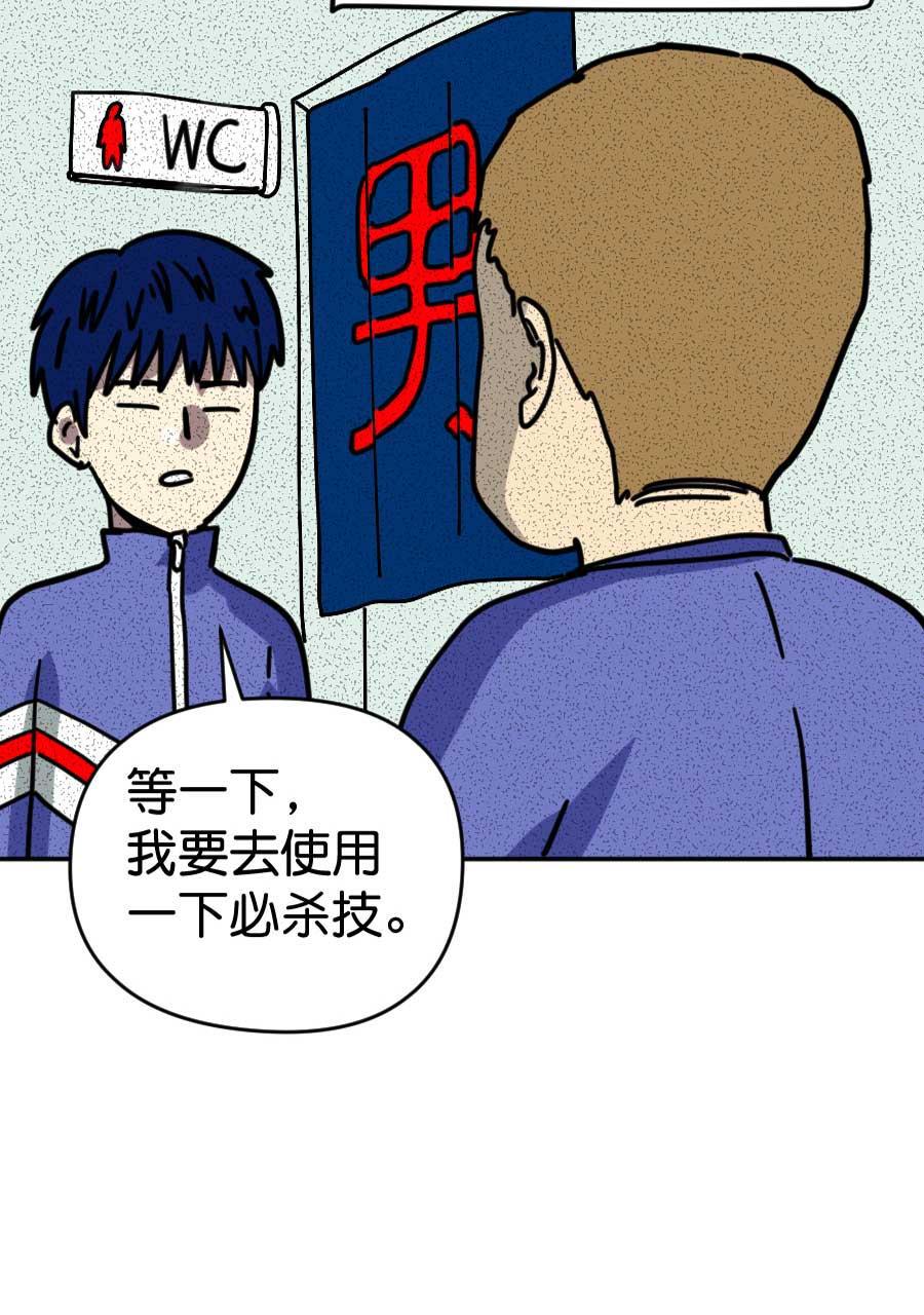 坏学生韩漫全集-[第200话] 必杀技无删减无遮挡章节图片 