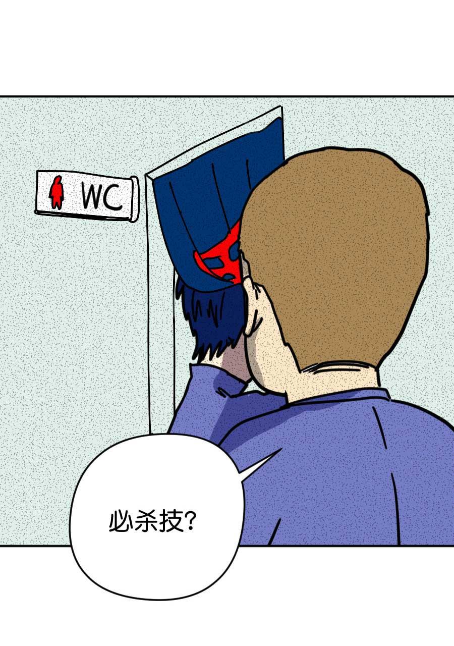 坏学生韩漫全集-[第200话] 必杀技无删减无遮挡章节图片 