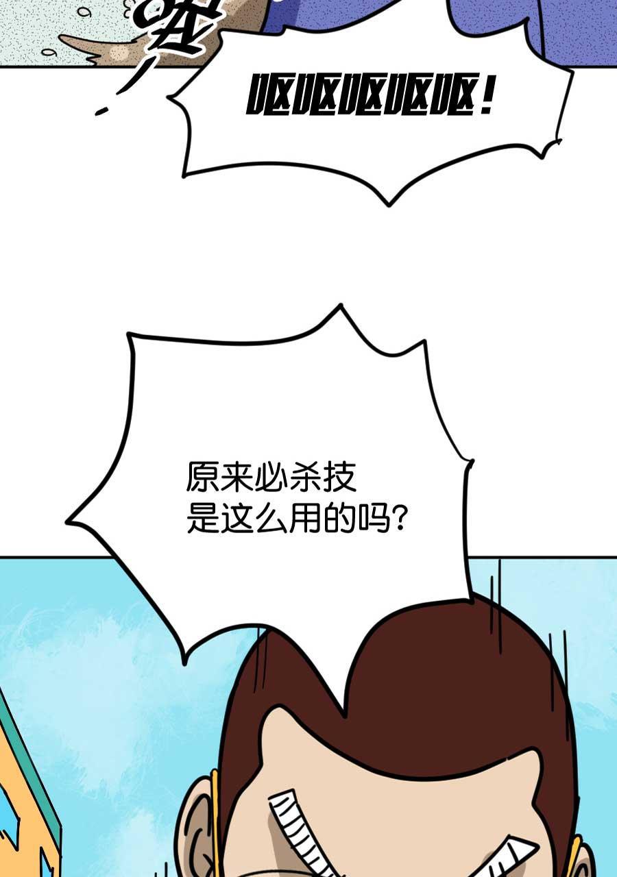 坏学生韩漫全集-[第200话] 必杀技无删减无遮挡章节图片 