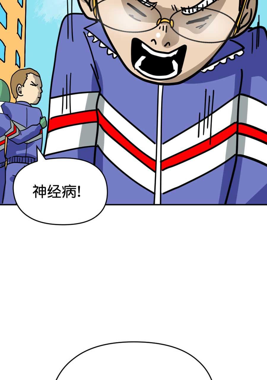 坏学生韩漫全集-[第200话] 必杀技无删减无遮挡章节图片 