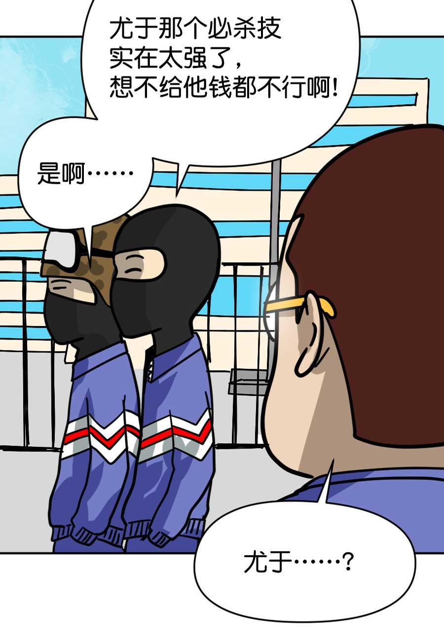 坏学生韩漫全集-[第200话] 必杀技无删减无遮挡章节图片 