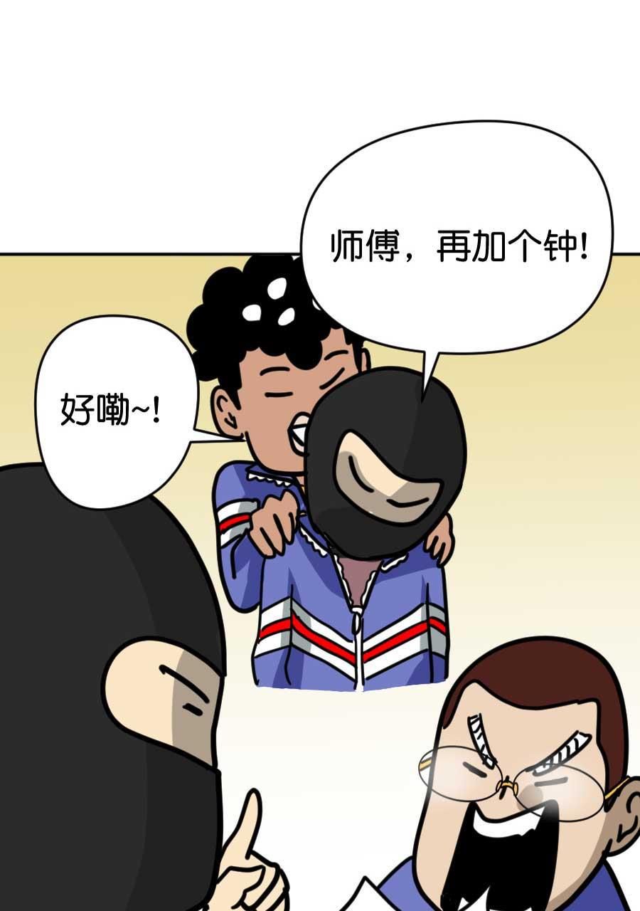 坏学生韩漫全集-[第200话] 必杀技无删减无遮挡章节图片 