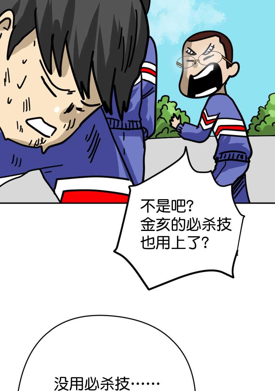 坏学生韩漫全集-[第200话] 必杀技无删减无遮挡章节图片 