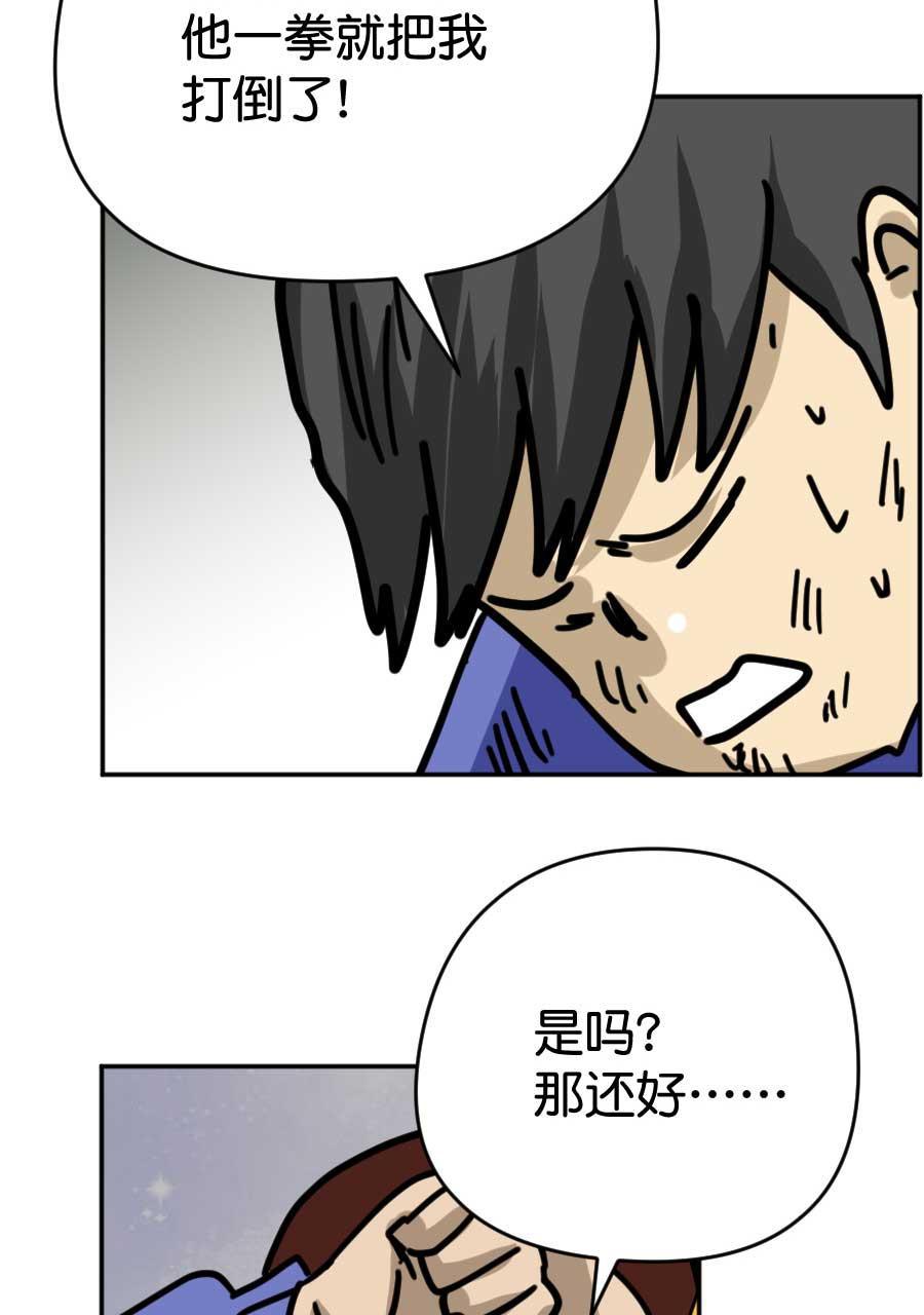 坏学生韩漫全集-[第200话] 必杀技无删减无遮挡章节图片 