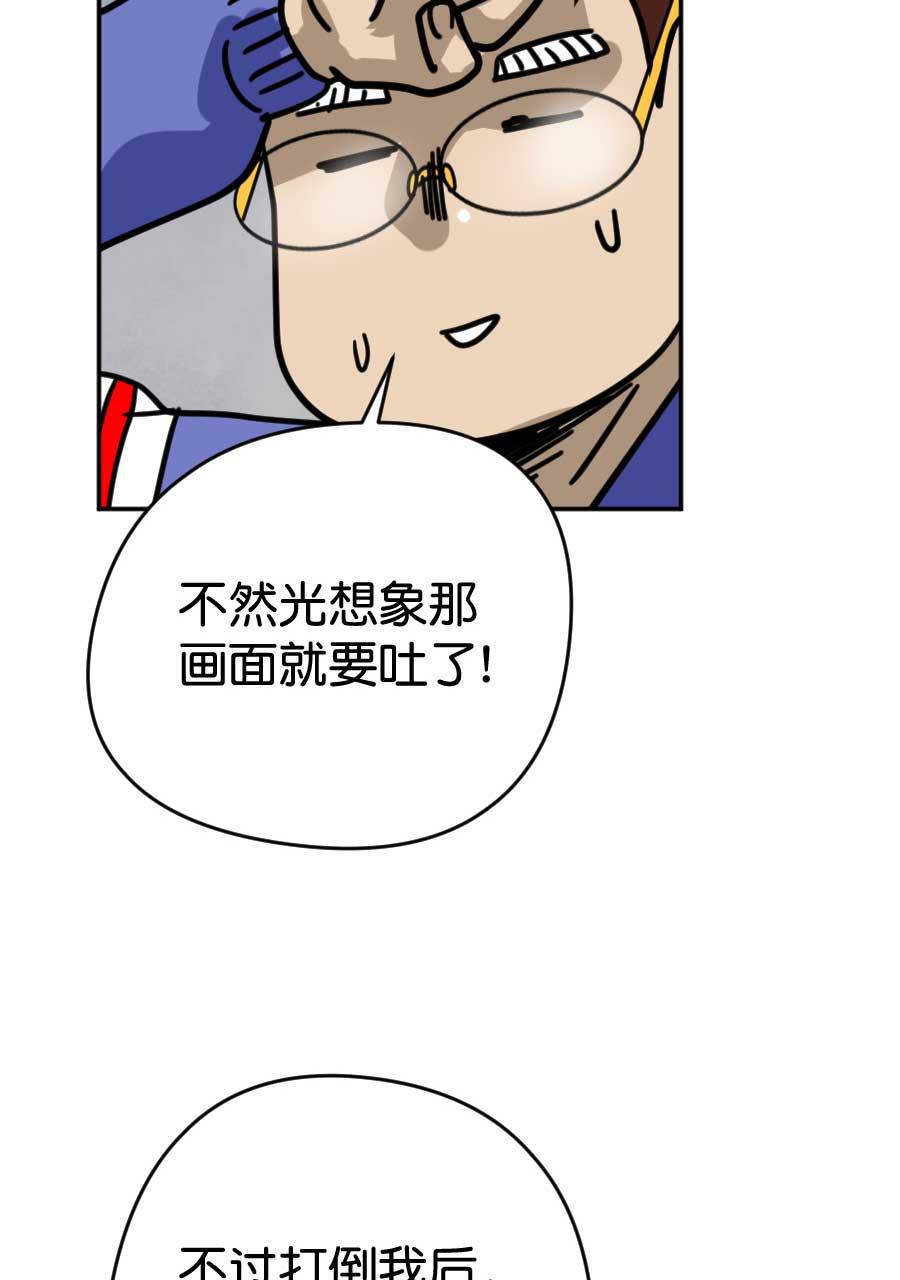 坏学生韩漫全集-[第200话] 必杀技无删减无遮挡章节图片 