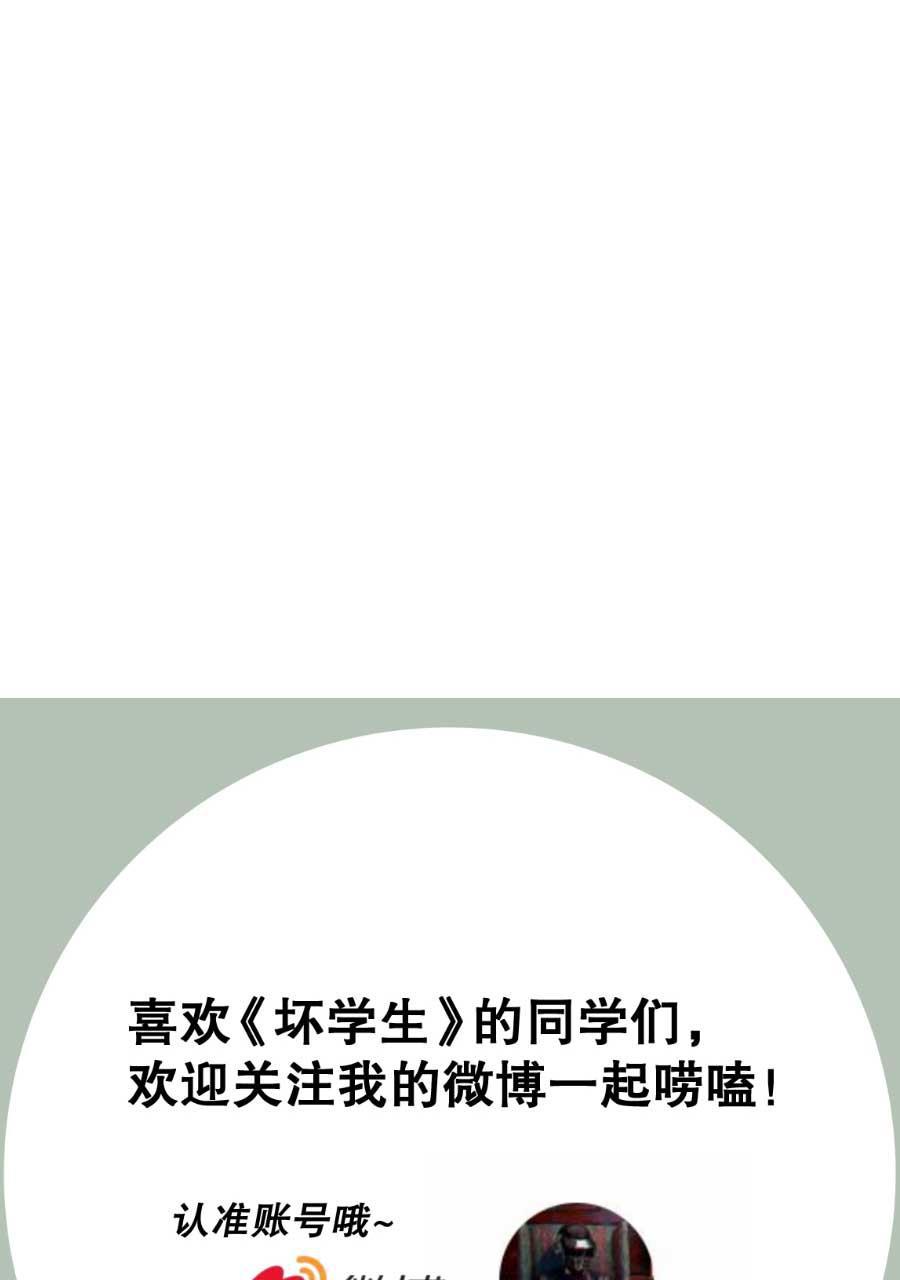 坏学生韩漫全集-[第200话] 必杀技无删减无遮挡章节图片 