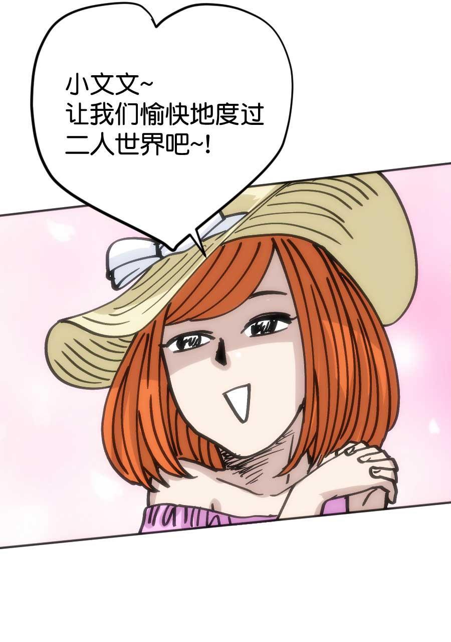 坏学生韩漫全集-[第201话] 旅行，不好！吃鱼，好！无删减无遮挡章节图片 