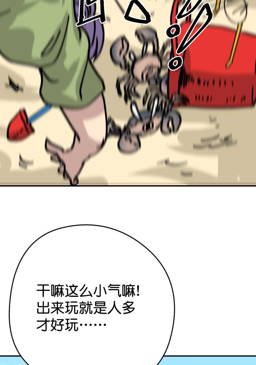 坏学生韩漫全集-[第201话] 旅行，不好！吃鱼，好！无删减无遮挡章节图片 