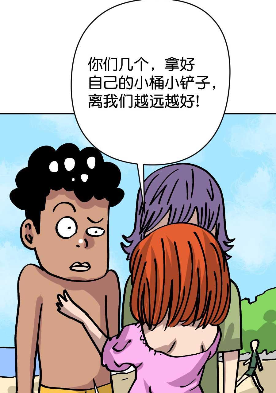 坏学生韩漫全集-[第201话] 旅行，不好！吃鱼，好！无删减无遮挡章节图片 