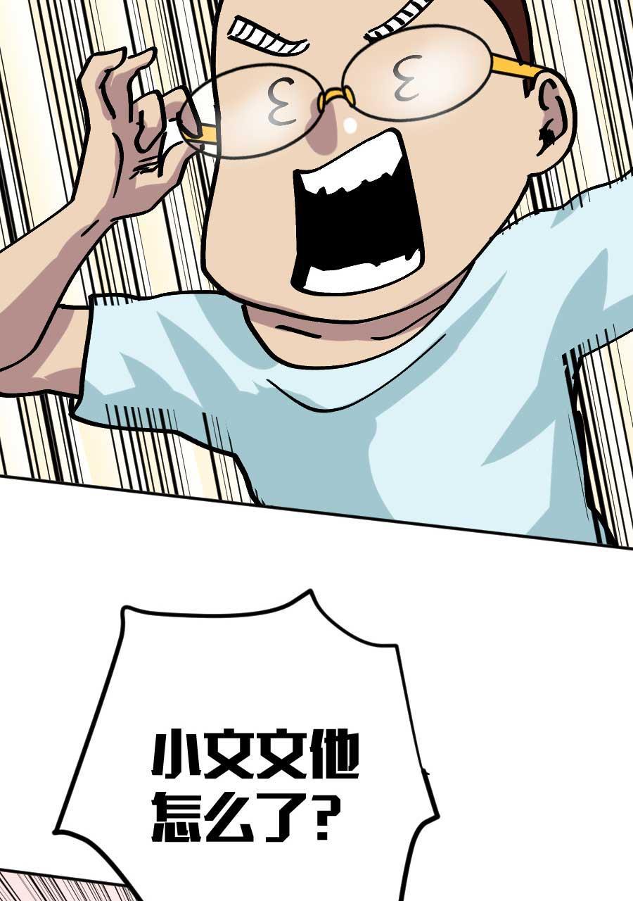 坏学生韩漫全集-[第201话] 旅行，不好！吃鱼，好！无删减无遮挡章节图片 