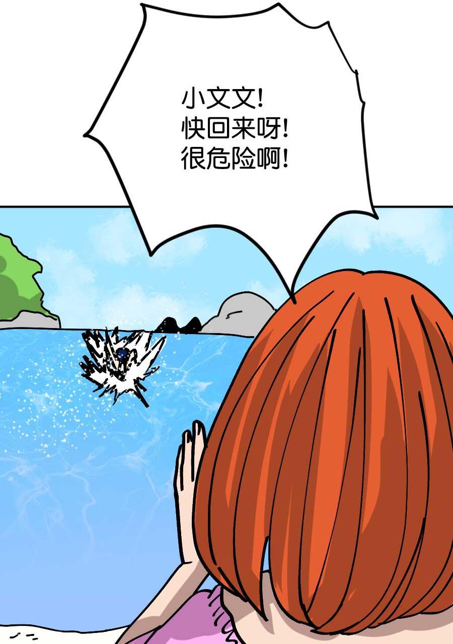 坏学生韩漫全集-[第201话] 旅行，不好！吃鱼，好！无删减无遮挡章节图片 