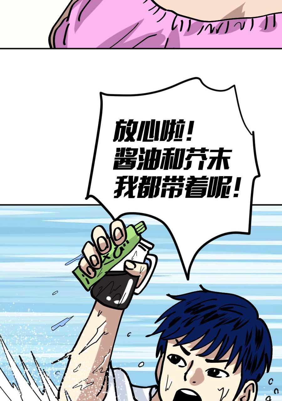 坏学生韩漫全集-[第201话] 旅行，不好！吃鱼，好！无删减无遮挡章节图片 