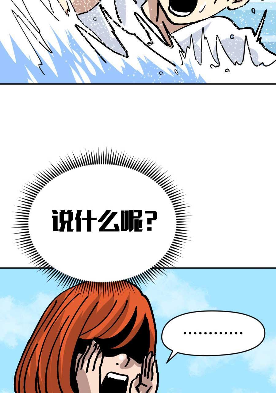 坏学生韩漫全集-[第201话] 旅行，不好！吃鱼，好！无删减无遮挡章节图片 