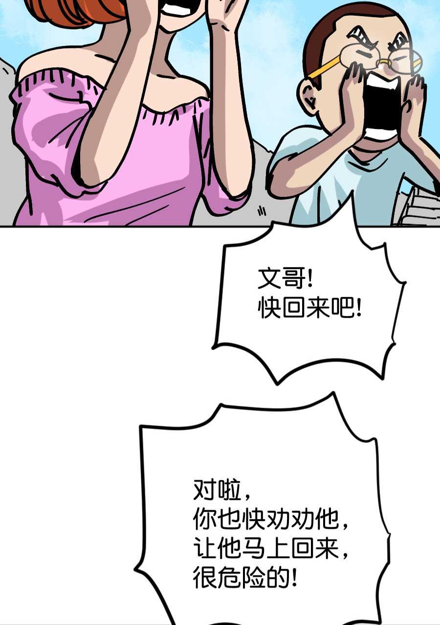 坏学生韩漫全集-[第201话] 旅行，不好！吃鱼，好！无删减无遮挡章节图片 