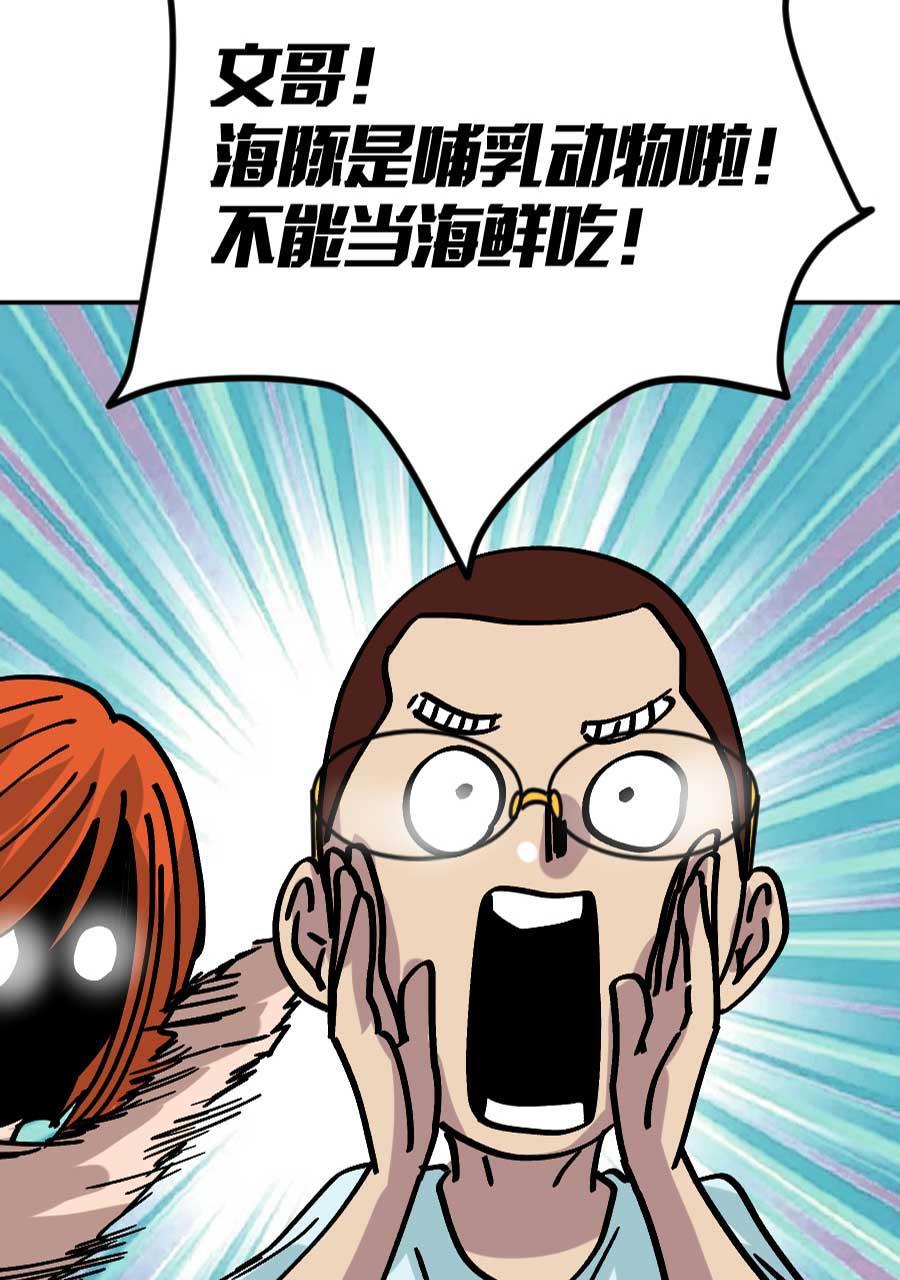 坏学生韩漫全集-[第201话] 旅行，不好！吃鱼，好！无删减无遮挡章节图片 