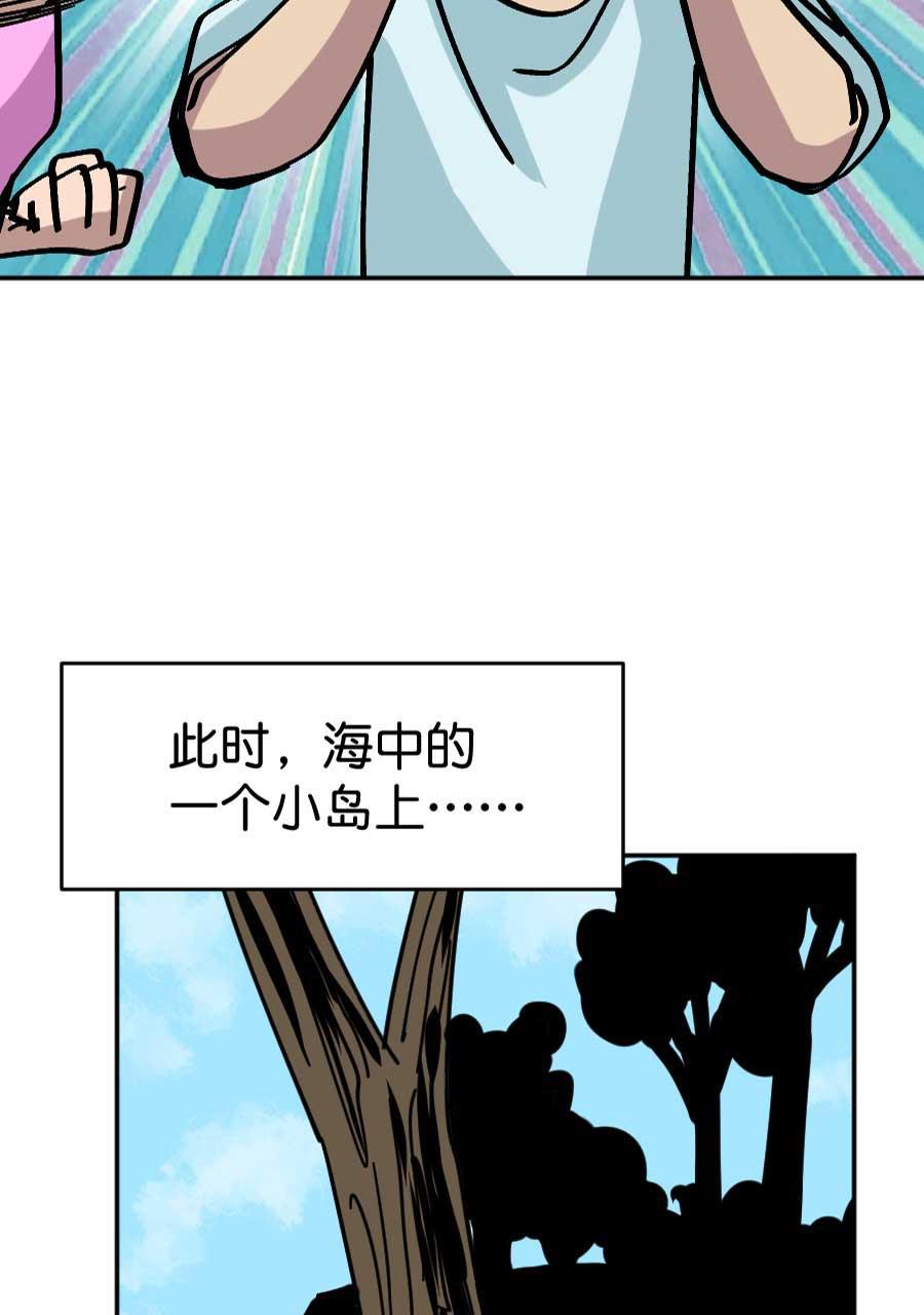 坏学生韩漫全集-[第201话] 旅行，不好！吃鱼，好！无删减无遮挡章节图片 