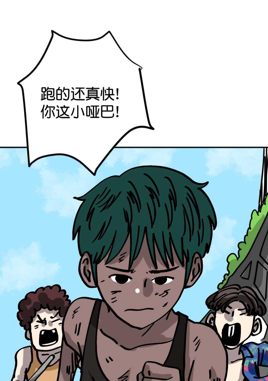 坏学生韩漫全集-[第201话] 旅行，不好！吃鱼，好！无删减无遮挡章节图片 