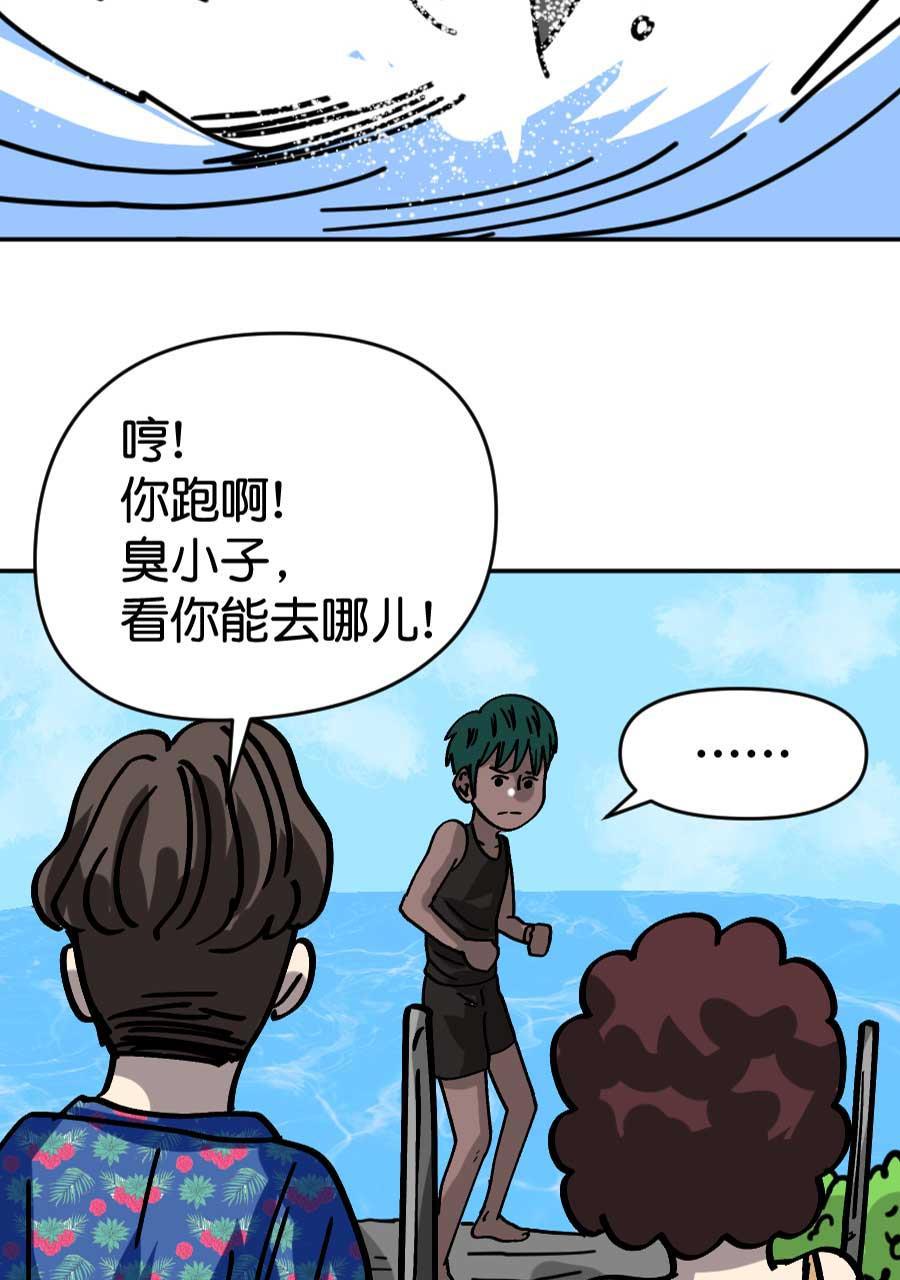 坏学生韩漫全集-[第201话] 旅行，不好！吃鱼，好！无删减无遮挡章节图片 