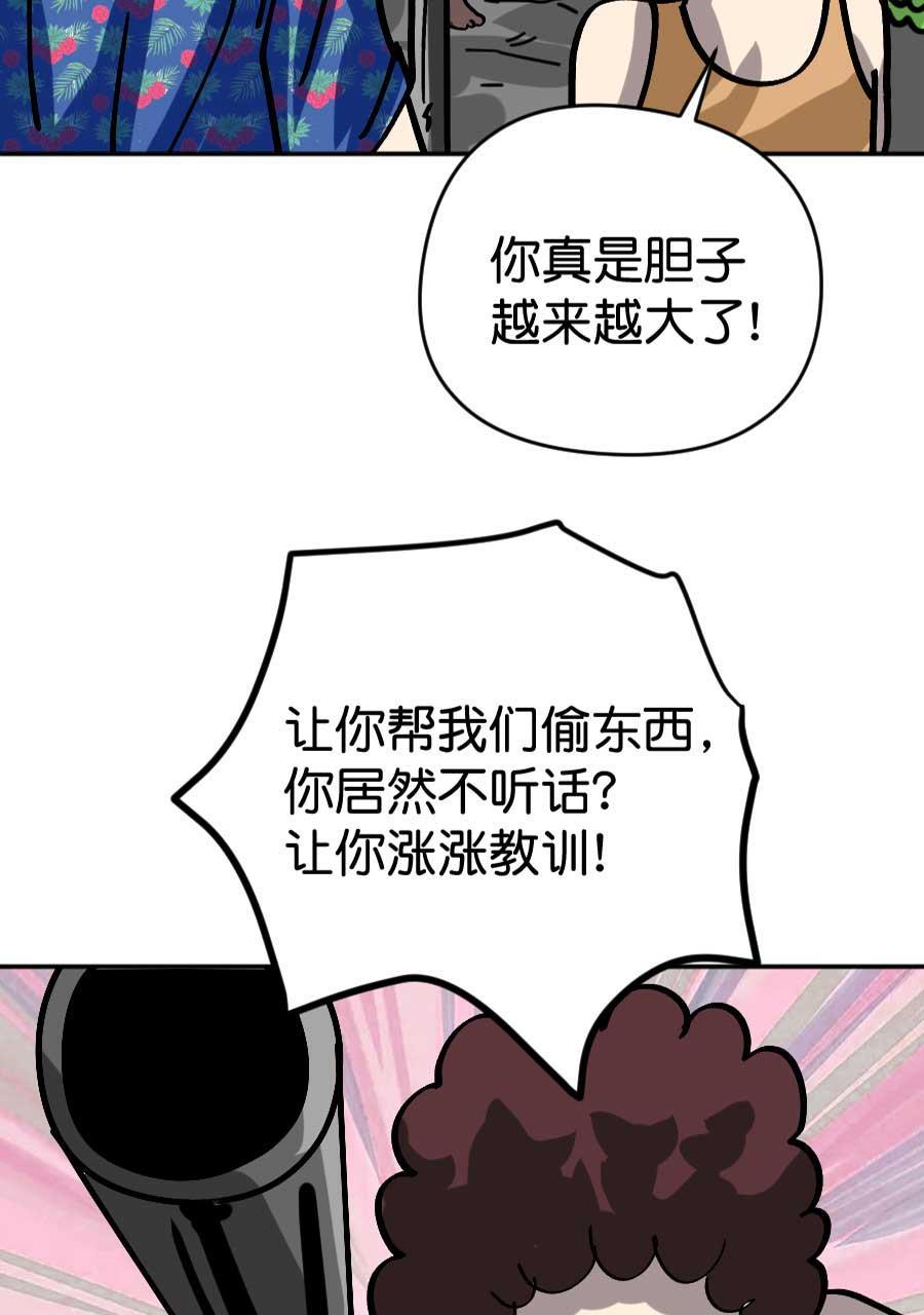 坏学生韩漫全集-[第201话] 旅行，不好！吃鱼，好！无删减无遮挡章节图片 
