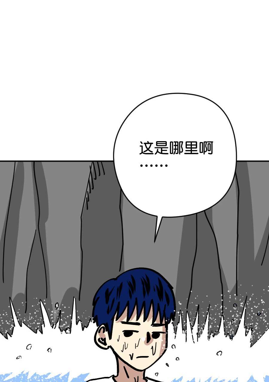 坏学生韩漫全集-[第201话] 旅行，不好！吃鱼，好！无删减无遮挡章节图片 