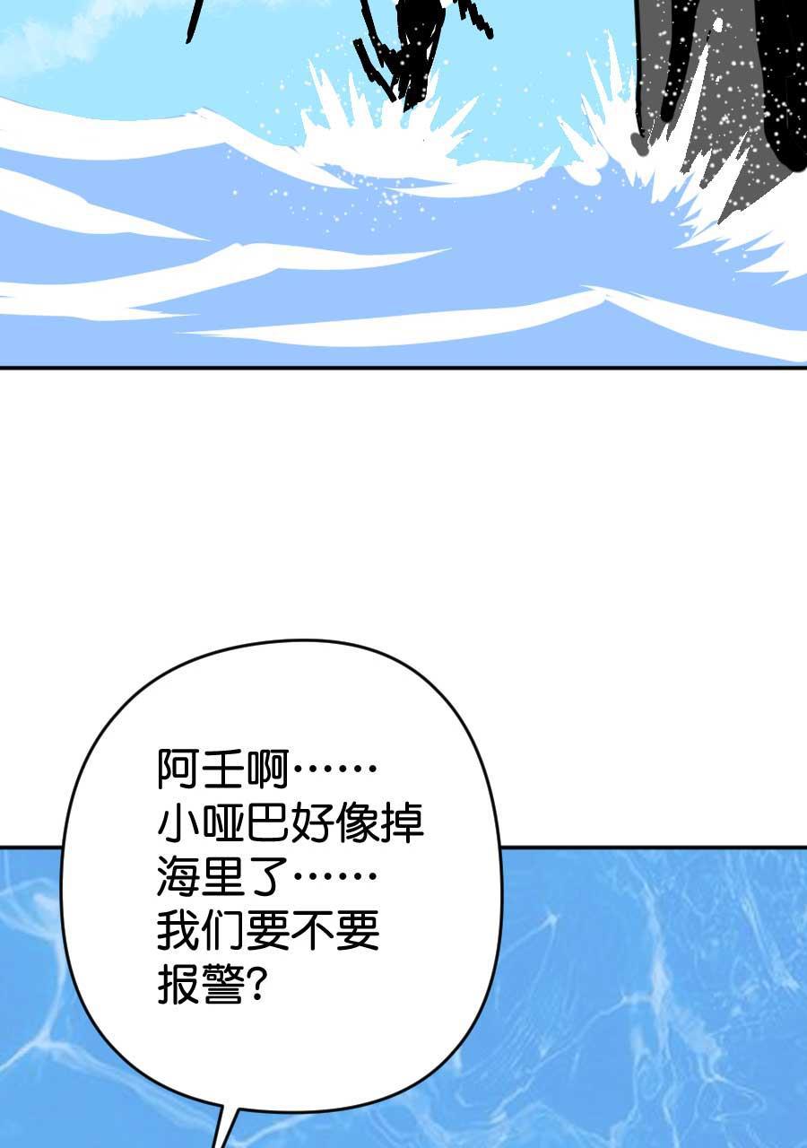 坏学生韩漫全集-[第201话] 旅行，不好！吃鱼，好！无删减无遮挡章节图片 