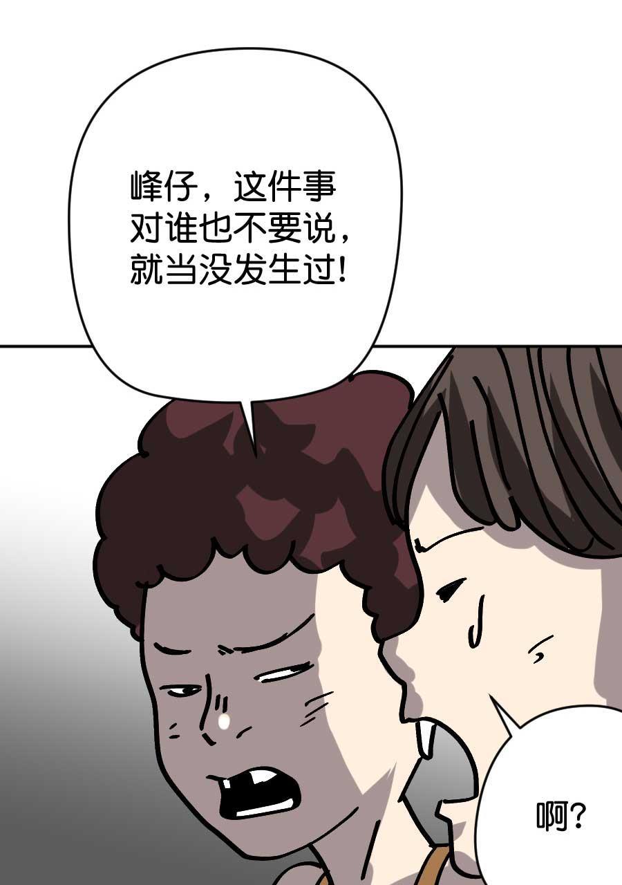 坏学生韩漫全集-[第201话] 旅行，不好！吃鱼，好！无删减无遮挡章节图片 