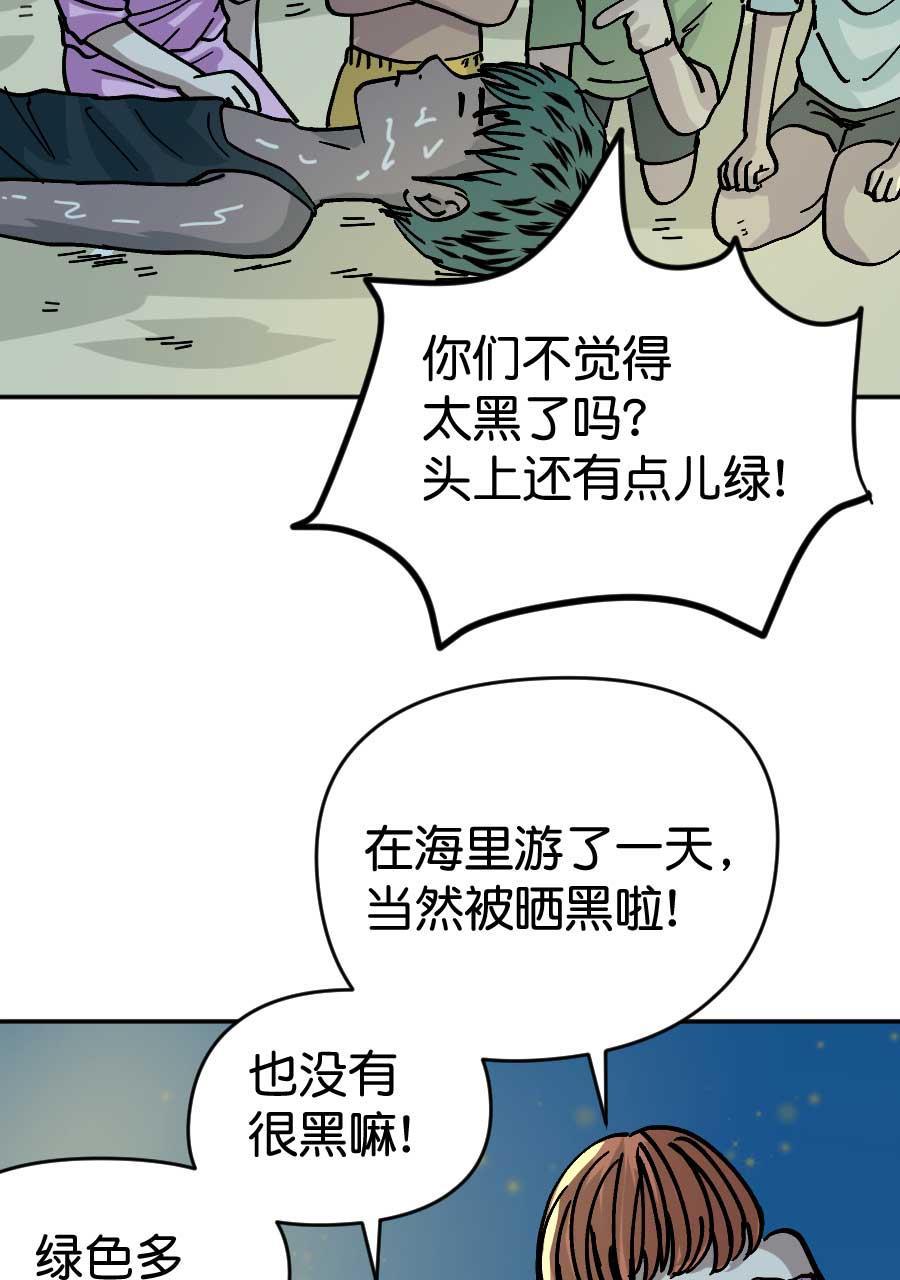 坏学生韩漫全集-[第202话] 交换了无删减无遮挡章节图片 