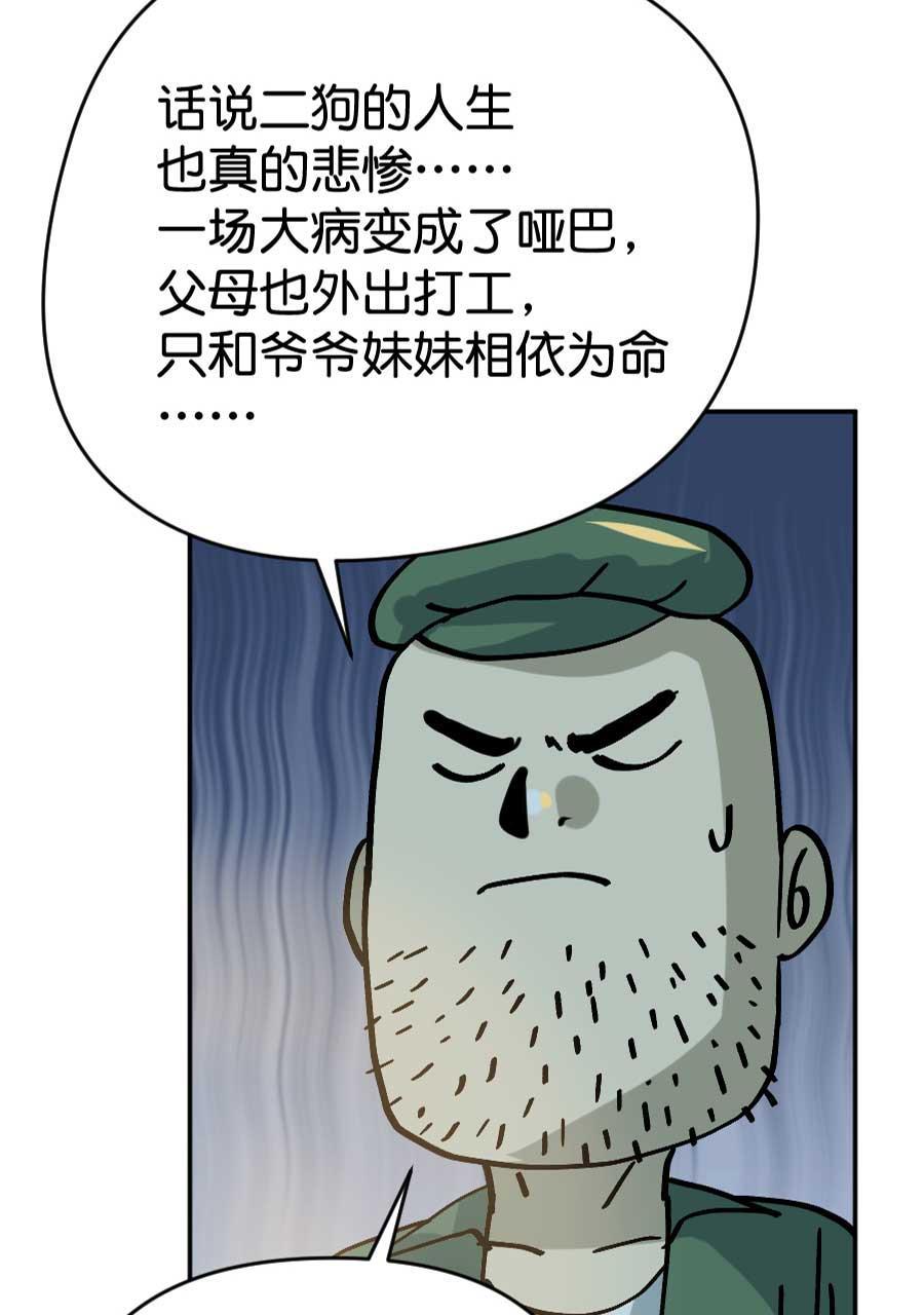 坏学生韩漫全集-[第202话] 交换了无删减无遮挡章节图片 