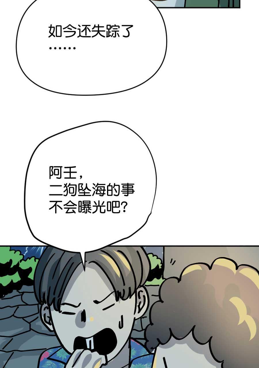 坏学生韩漫全集-[第202话] 交换了无删减无遮挡章节图片 