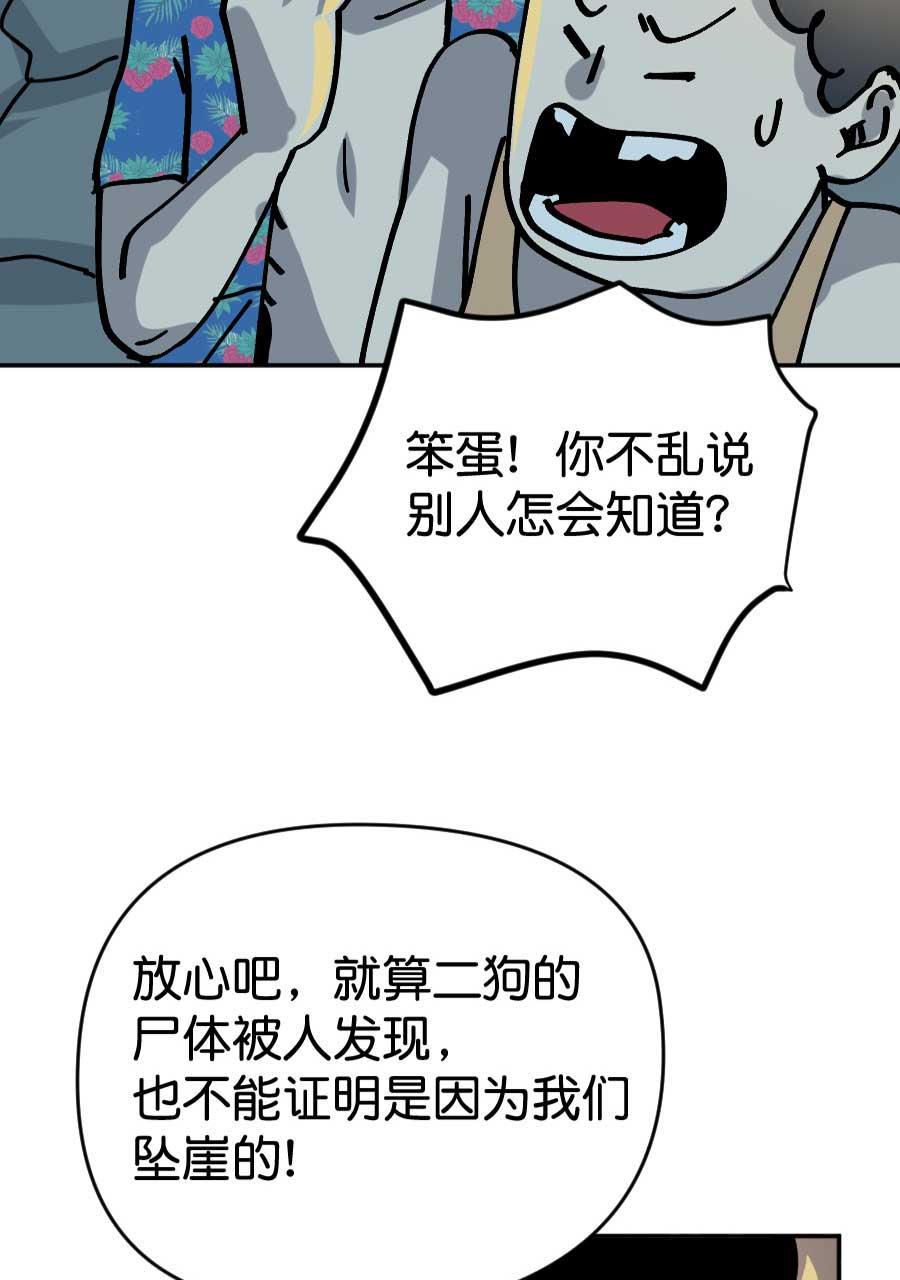 坏学生韩漫全集-[第202话] 交换了无删减无遮挡章节图片 