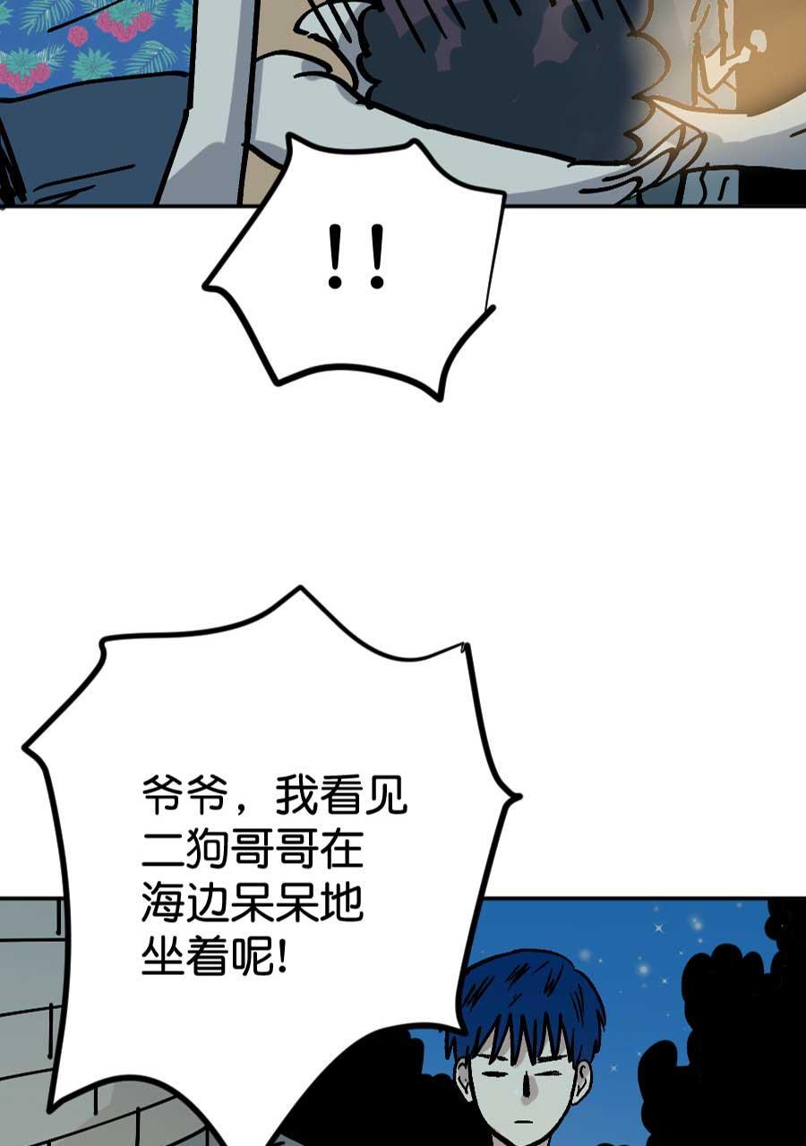 坏学生韩漫全集-[第202话] 交换了无删减无遮挡章节图片 