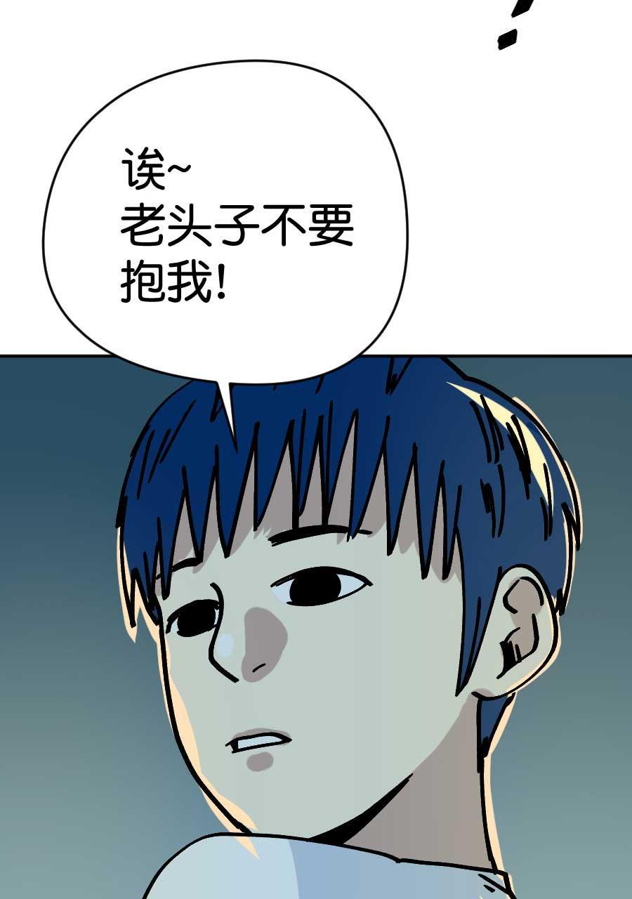 坏学生韩漫全集-[第202话] 交换了无删减无遮挡章节图片 