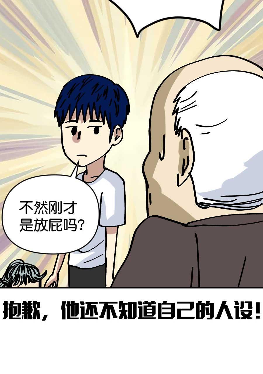 坏学生韩漫全集-[第202话] 交换了无删减无遮挡章节图片 
