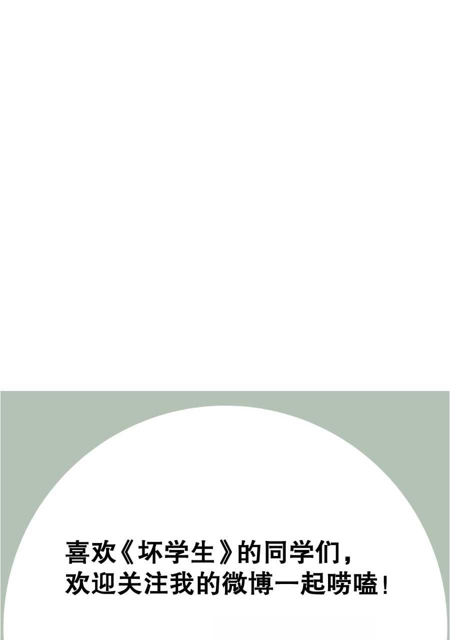 坏学生韩漫全集-[第202话] 交换了无删减无遮挡章节图片 