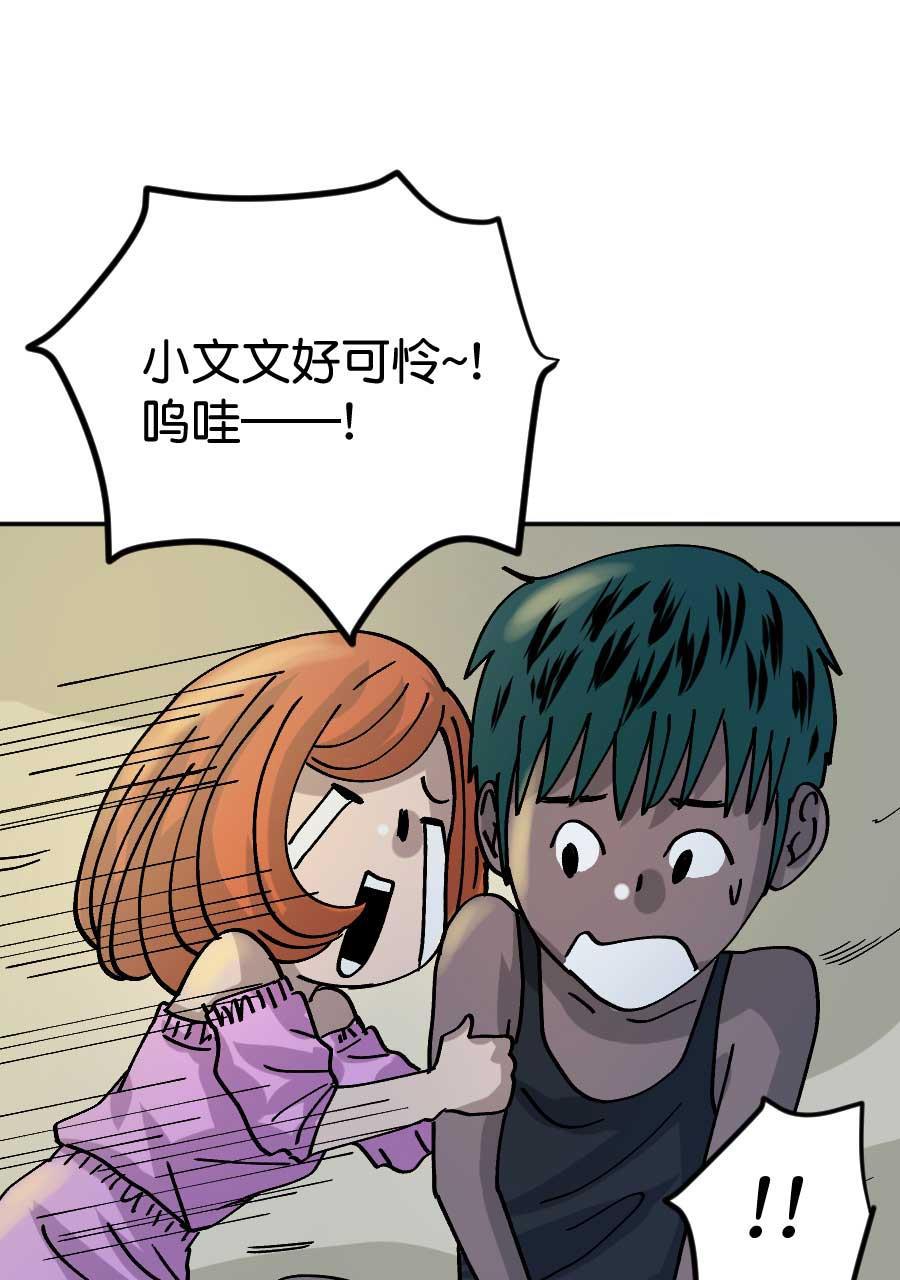 坏学生韩漫全集-[第203话] 感觉......不错！无删减无遮挡章节图片 
