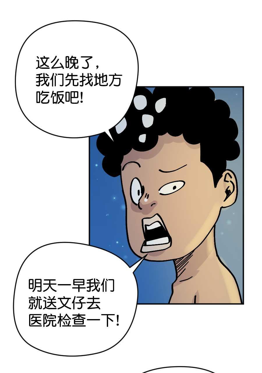 坏学生韩漫全集-[第203话] 感觉......不错！无删减无遮挡章节图片 