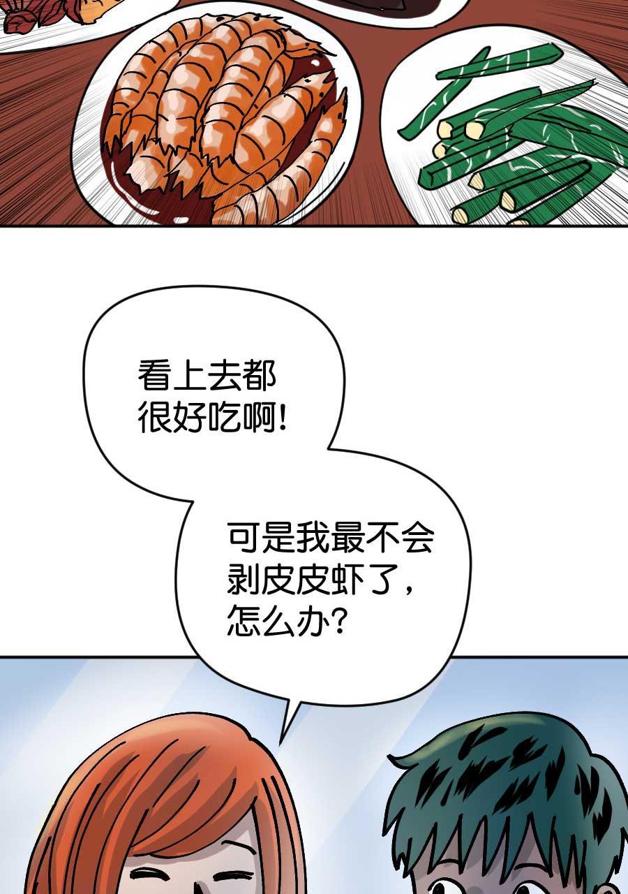 坏学生韩漫全集-[第203话] 感觉......不错！无删减无遮挡章节图片 