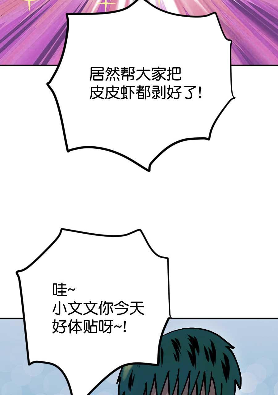 坏学生韩漫全集-[第203话] 感觉......不错！无删减无遮挡章节图片 