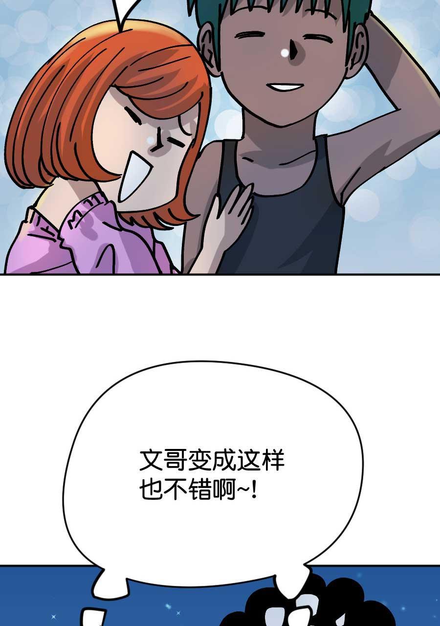坏学生韩漫全集-[第203话] 感觉......不错！无删减无遮挡章节图片 