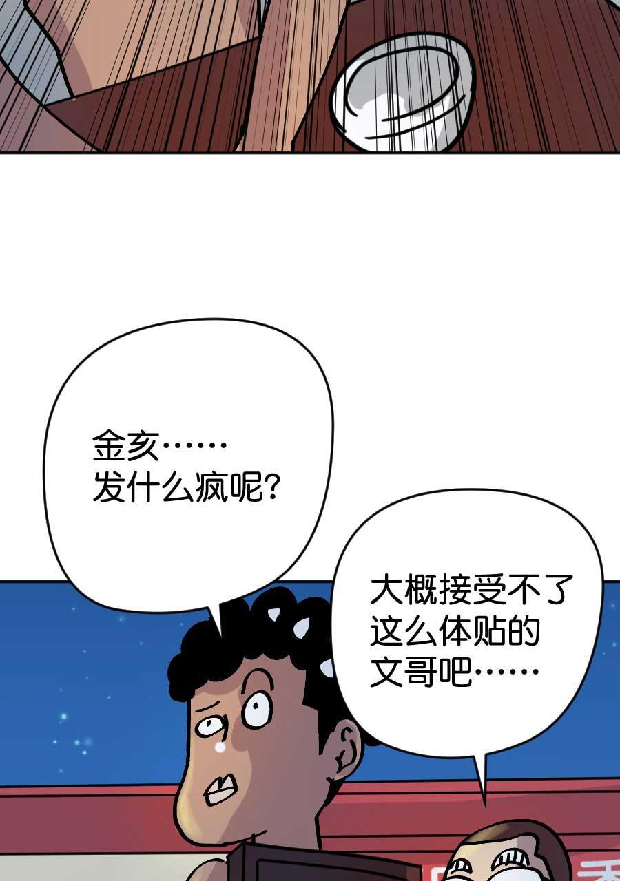 坏学生韩漫全集-[第203话] 感觉......不错！无删减无遮挡章节图片 
