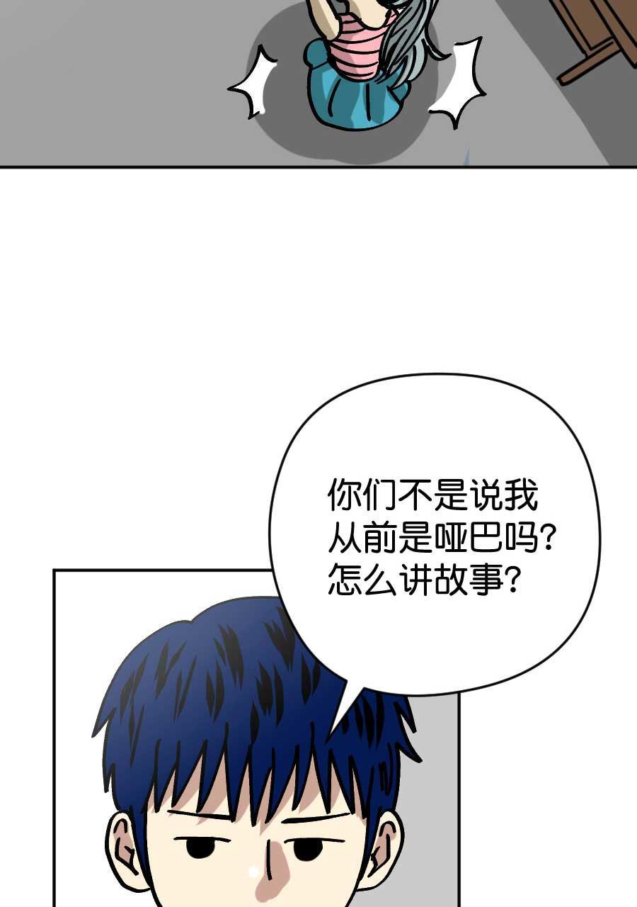 坏学生韩漫全集-[第203话] 感觉......不错！无删减无遮挡章节图片 