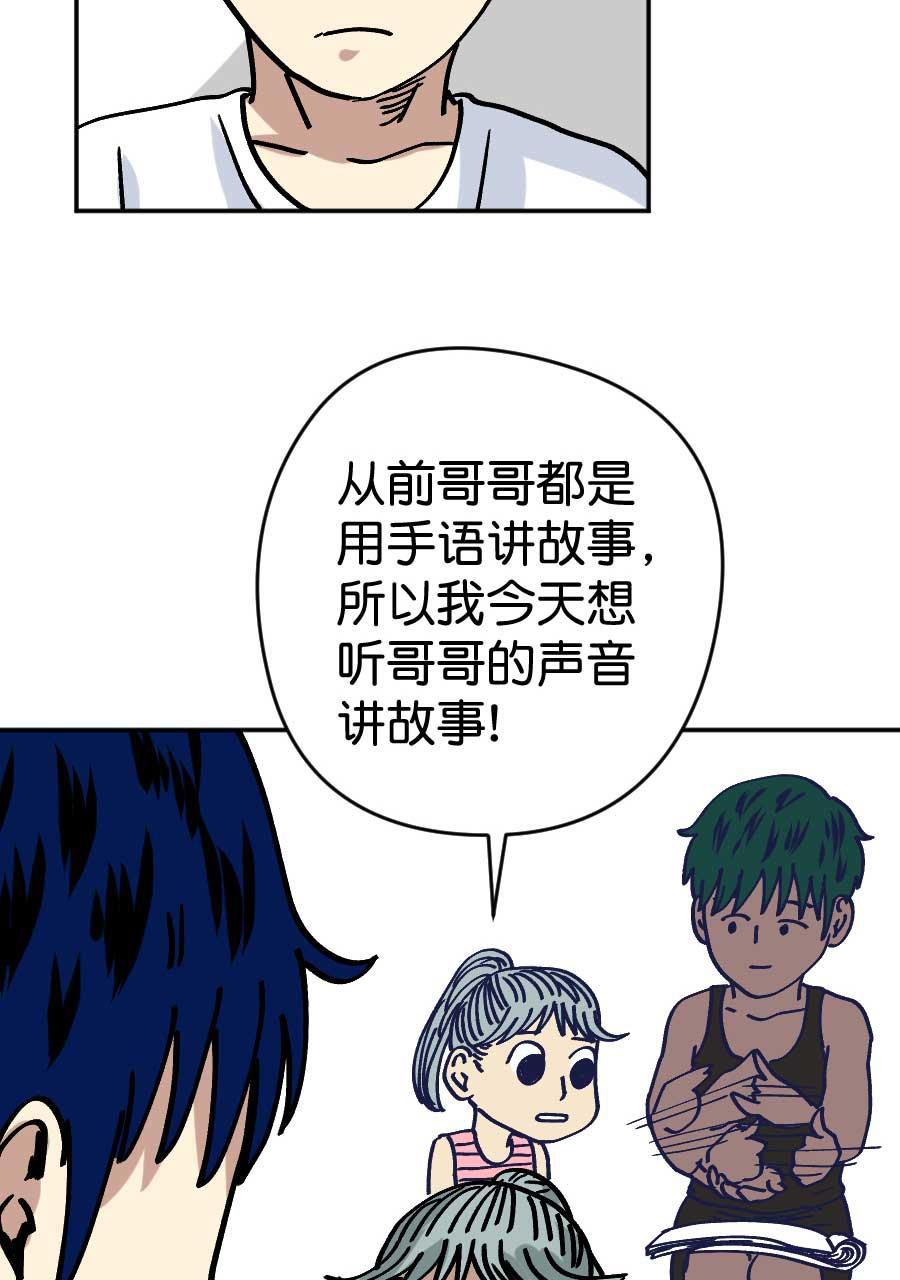 坏学生韩漫全集-[第203话] 感觉......不错！无删减无遮挡章节图片 
