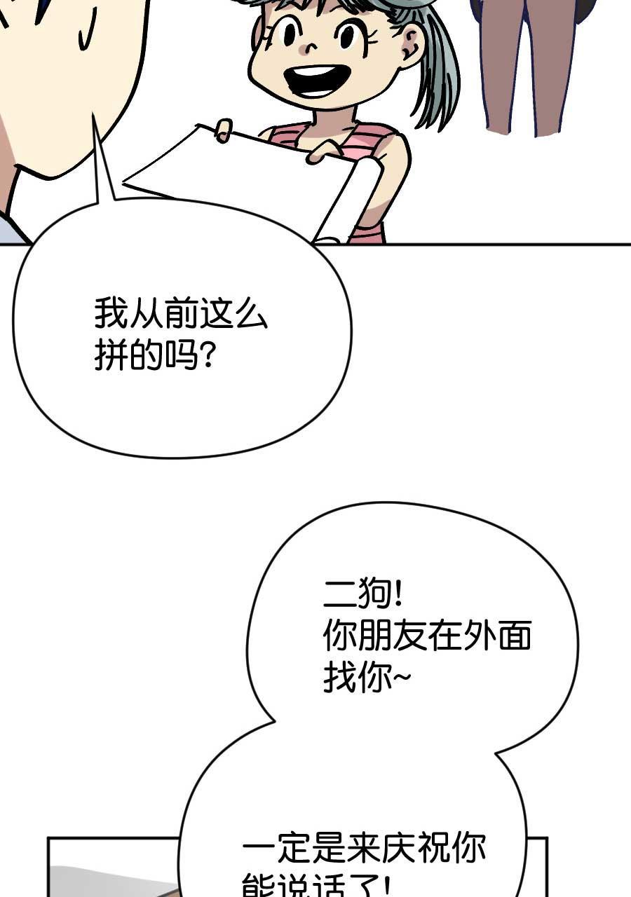 坏学生韩漫全集-[第203话] 感觉......不错！无删减无遮挡章节图片 